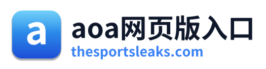 aoa网页版入口